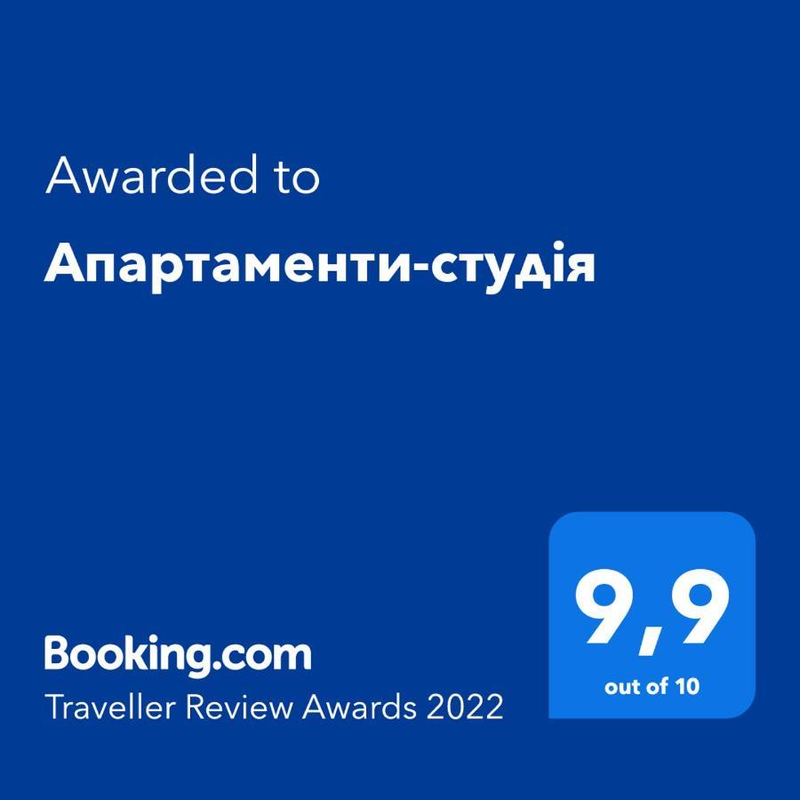 Апартаменти-Студія トラスコヴェッツ エクステリア 写真
